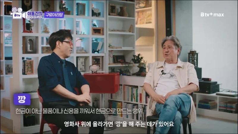 배우 최민식이 말하는 1980년대 영화배우의 급여