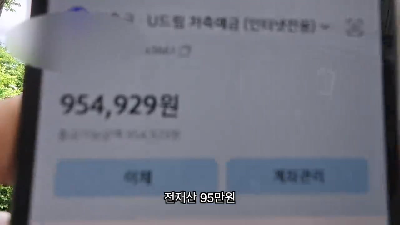 전재산 95만원, 서울 1평 고시원 입성기.mp4_20260915_150801.369.jpg