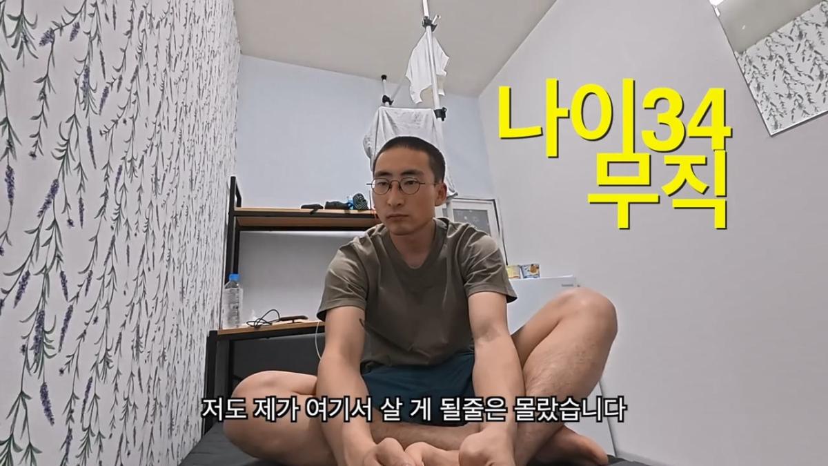 전재산 95만원, 서울 1평 고시원 입성기.mp4_20260915_150556.369.jpg
