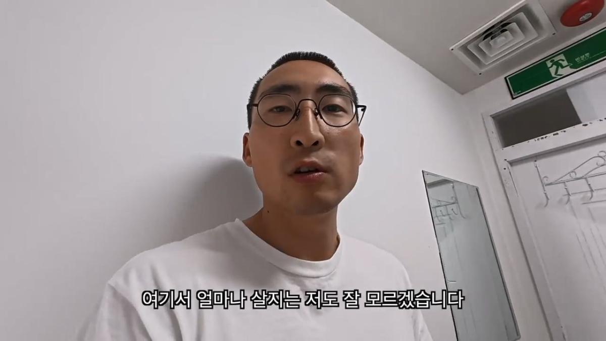 전재산 95만원, 서울 1평 고시원 입성기.mp4_20260915_151000.689.jpg