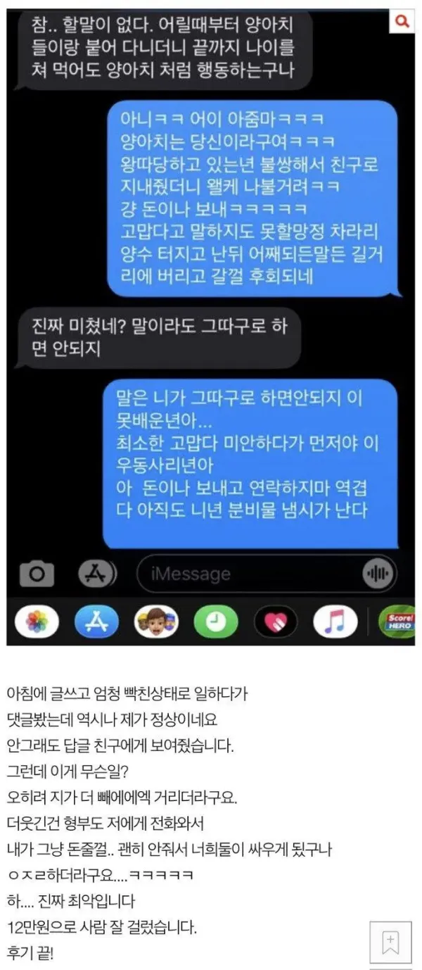 친구차에 양수터진