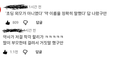 image.png 초등학생이 감기약 대신 피임약을 잘못 ㄷㄷㄷㄷㄷㄷㄷㄷㄷㄷㄷㄷㄷㄷ