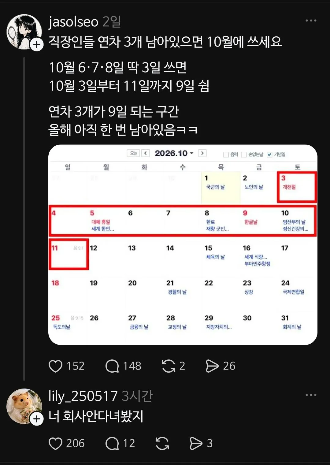 43325.jpg [속보] 추석 이후 직장인들 9일 연휴!!