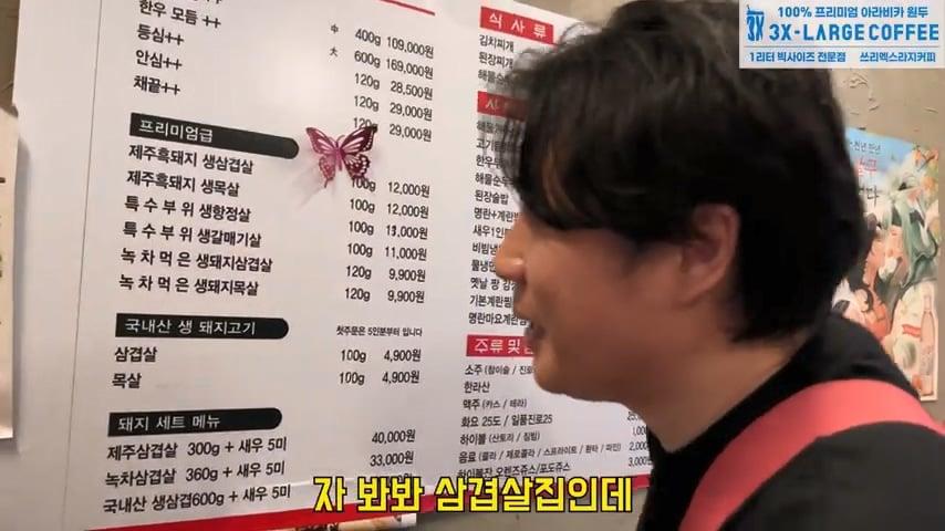 사고로 영구장애 입고 가게위에 숨어 먹고 자는 오타쿠 사장님. 은현장의 골목식당.mp4_20260915_122926.263.jpg