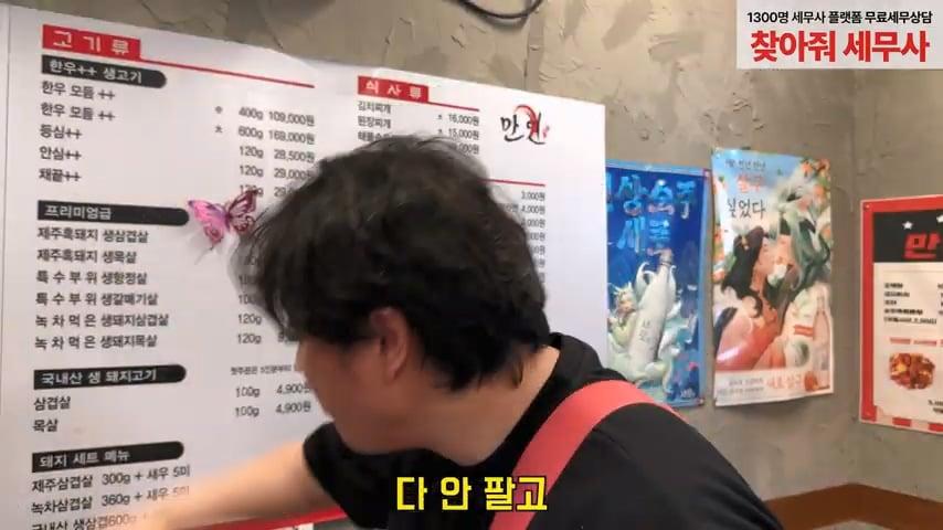 사고로 영구장애 입고 가게위에 숨어 먹고 자는 오타쿠 사장님. 은현장의 골목식당.mp4_20260915_123228.941.jpg