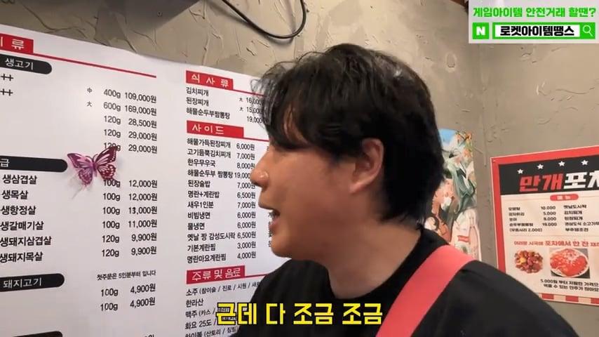 사고로 영구장애 입고 가게위에 숨어 먹고 자는 오타쿠 사장님. 은현장의 골목식당.mp4_20260915_123239.814.jpg