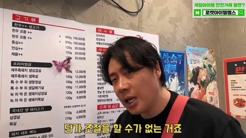 사고로 영구장애 입고 가게위에 숨어 먹고 자는 오타쿠 사장님. 은현장의 골목식당.mp4_20260915_123244.047.jpg
