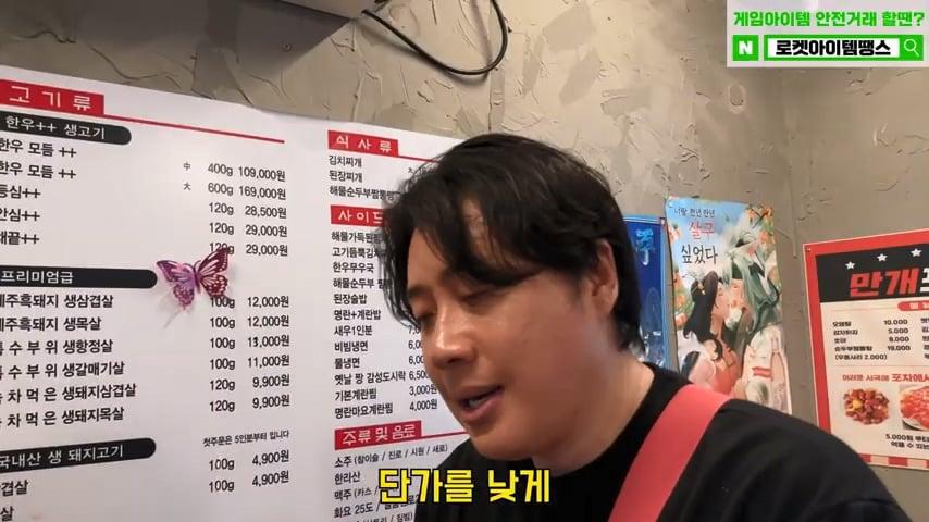 사고로 영구장애 입고 가게위에 숨어 먹고 자는 오타쿠 사장님. 은현장의 골목식당.mp4_20260915_123235.742.jpg