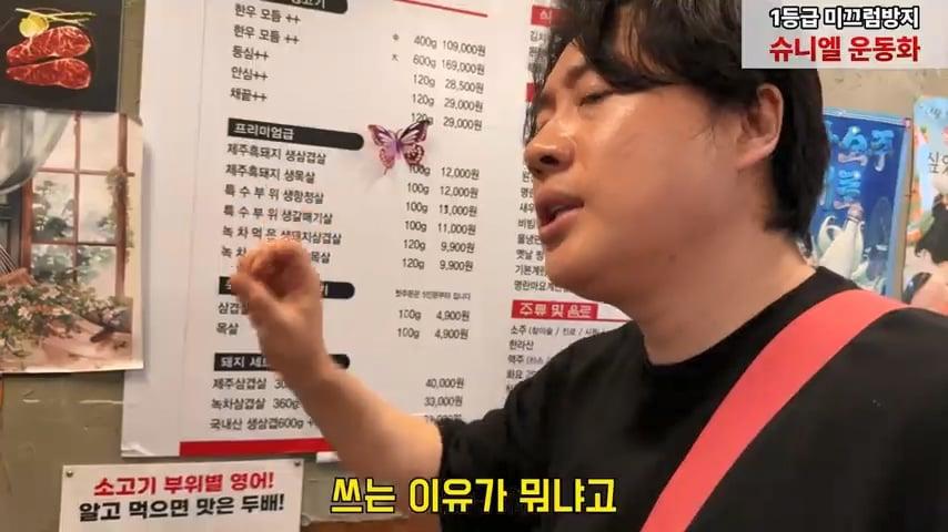 사고로 영구장애 입고 가게위에 숨어 먹고 자는 오타쿠 사장님. 은현장의 골목식당.mp4_20260915_123146.997.jpg