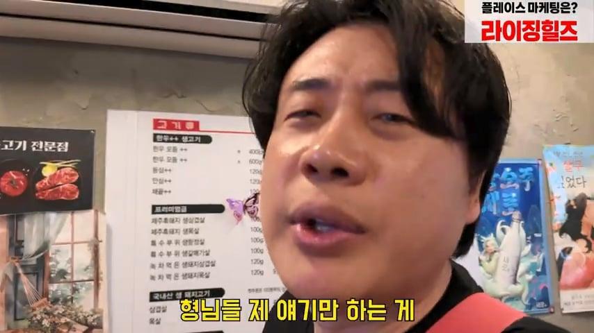 사고로 영구장애 입고 가게위에 숨어 먹고 자는 오타쿠 사장님. 은현장의 골목식당.mp4_20260915_123201.229.jpg