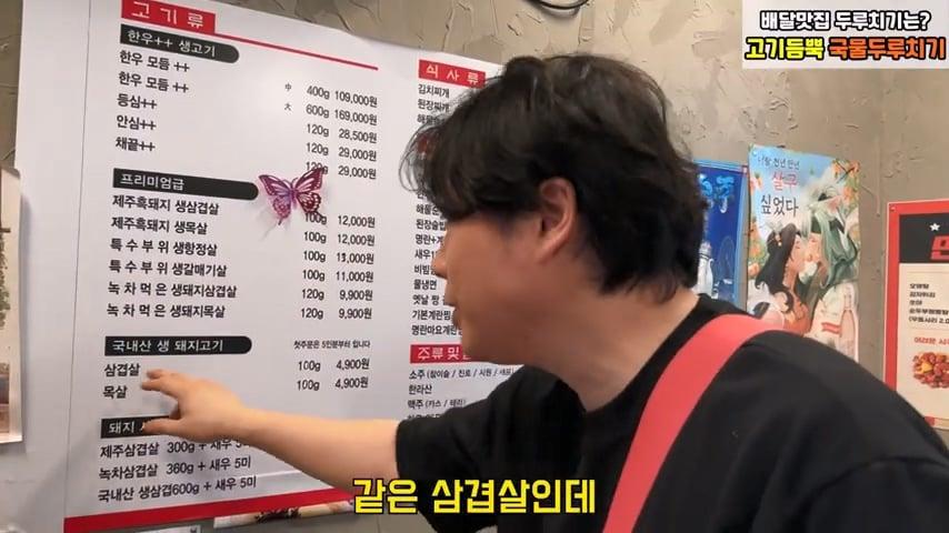사고로 영구장애 입고 가게위에 숨어 먹고 자는 오타쿠 사장님. 은현장의 골목식당.mp4_20260915_123429.694.jpg