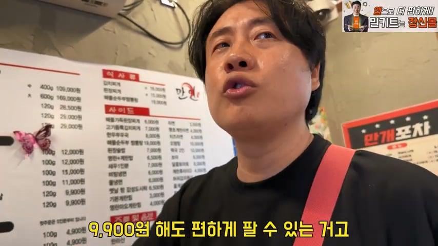 사고로 영구장애 입고 가게위에 숨어 먹고 자는 오타쿠 사장님. 은현장의 골목식당.mp4_20260915_124009.405.jpg
