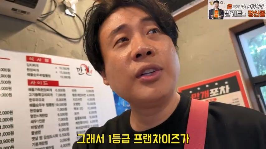 사고로 영구장애 입고 가게위에 숨어 먹고 자는 오타쿠 사장님. 은현장의 골목식당.mp4_20260915_124012.582.jpg