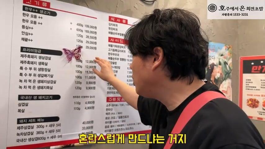 사고로 영구장애 입고 가게위에 숨어 먹고 자는 오타쿠 사장님. 은현장의 골목식당.mp4_20260915_123436.238.jpg