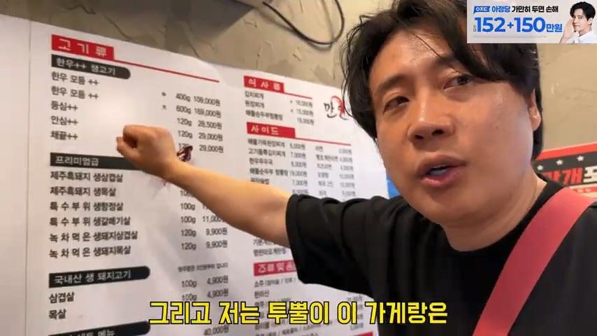 사고로 영구장애 입고 가게위에 숨어 먹고 자는 오타쿠 사장님. 은현장의 골목식당.mp4_20260915_123946.053.jpg