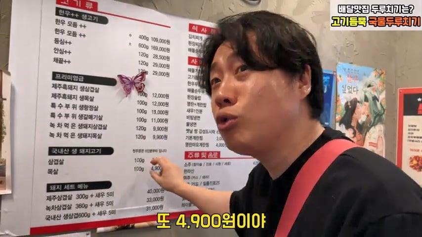 사고로 영구장애 입고 가게위에 숨어 먹고 자는 오타쿠 사장님. 은현장의 골목식당.mp4_20260915_123431.966.jpg