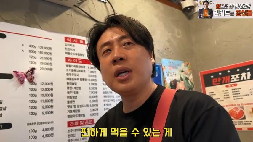사고로 영구장애 입고 가게위에 숨어 먹고 자는 오타쿠 사장님. 은현장의 골목식당.mp4_20260915_124004.902.jpg
