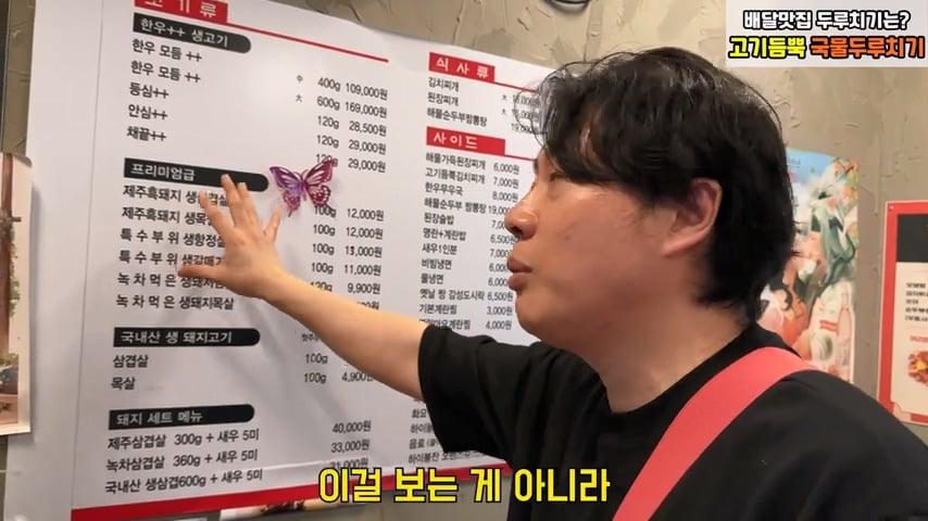 사고로 영구장애 입고 가게위에 숨어 먹고 자는 오타쿠 사장님. 은현장의 골목식당.mp4_20260915_123419.893.jpg