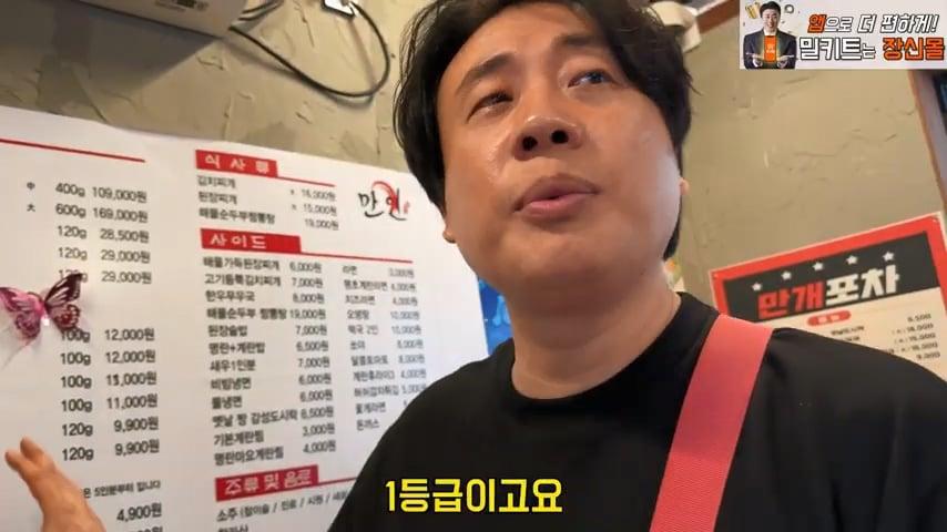 사고로 영구장애 입고 가게위에 숨어 먹고 자는 오타쿠 사장님. 은현장의 골목식당.mp4_20260915_124006.317.jpg