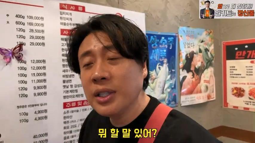 사고로 영구장애 입고 가게위에 숨어 먹고 자는 오타쿠 사장님. 은현장의 골목식당.mp4_20260915_124031.621.jpg