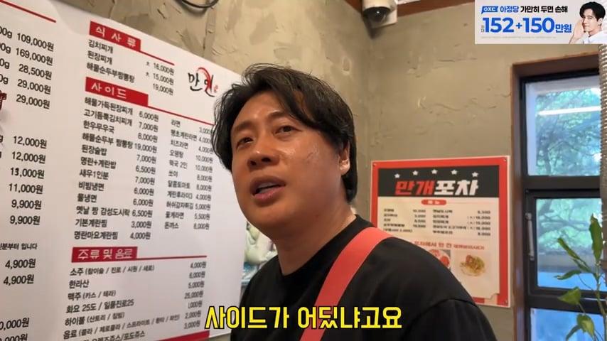 사고로 영구장애 입고 가게위에 숨어 먹고 자는 오타쿠 사장님. 은현장의 골목식당.mp4_20260915_123711.293.jpg