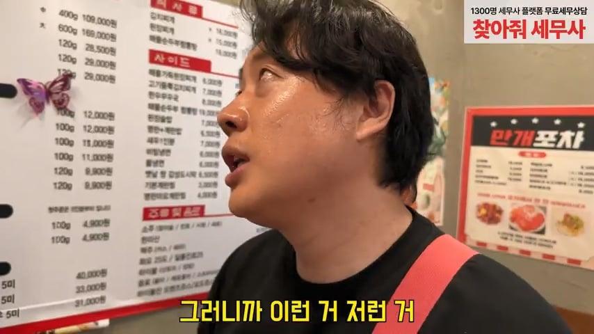 사고로 영구장애 입고 가게위에 숨어 먹고 자는 오타쿠 사장님. 은현장의 골목식당.mp4_20260915_124206.957.jpg