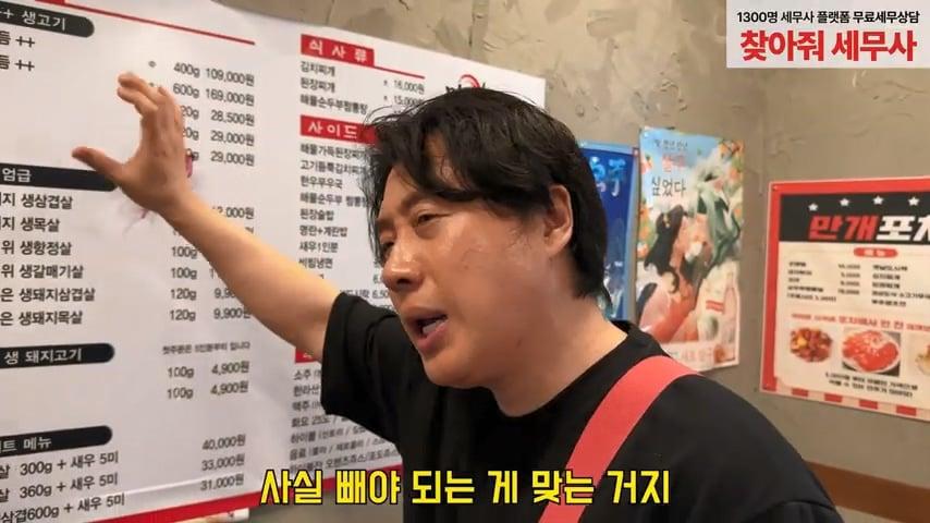 사고로 영구장애 입고 가게위에 숨어 먹고 자는 오타쿠 사장님. 은현장의 골목식당.mp4_20260915_124211.741.jpg