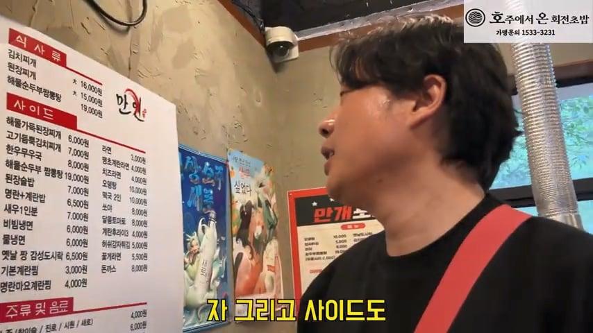 사고로 영구장애 입고 가게위에 숨어 먹고 자는 오타쿠 사장님. 은현장의 골목식당.mp4_20260915_123546.925.jpg