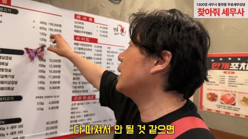 사고로 영구장애 입고 가게위에 숨어 먹고 자는 오타쿠 사장님. 은현장의 골목식당.mp4_20260915_124208.437.jpg
