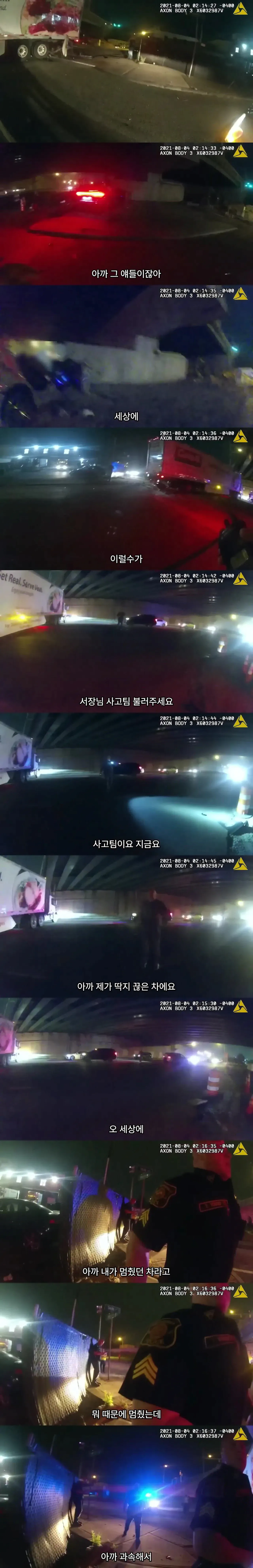 image.png 첫 데이트에 사망한 커플.jpg