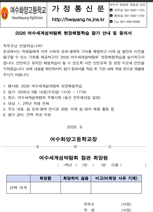 1789365842.png 예상대로 흘러가는 여수 섬 박람회 근황