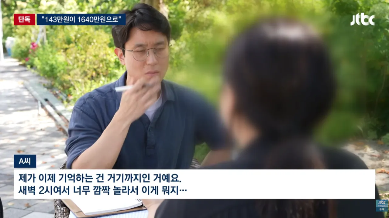 [단독] '15분 시술' 눈 떠보니 9시간 지나있었다…결제액 '충격' (8).png [단독] '15분 시술' 눈 떠보니 9시간 지나있었다 결제액 '충격'