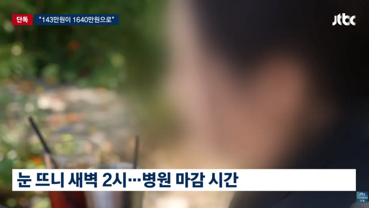 [단독] '15분 시술' 눈 떠보니 9시간 지나있었다…결제액 '충격' (7).png [단독] '15분 시술' 눈 떠보니 9시간 지나있었다 결제액 '충격'