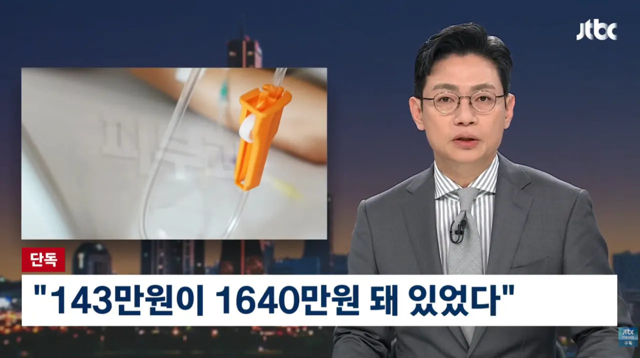 [단독] '15분 시술' 눈 떠보니 9시간 지나있었다…결제액 '충격' (2).png [단독] '15분 시술' 눈 떠보니 9시간 지나있었다 결제액 '충격'