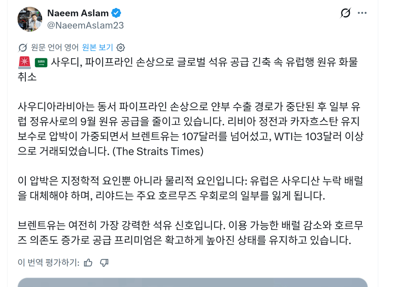 image.png 지금 심각하다는 사우디 석유 송유관 공격 폐쇄 사태 ㄷㄷㄷㄷ.jpg