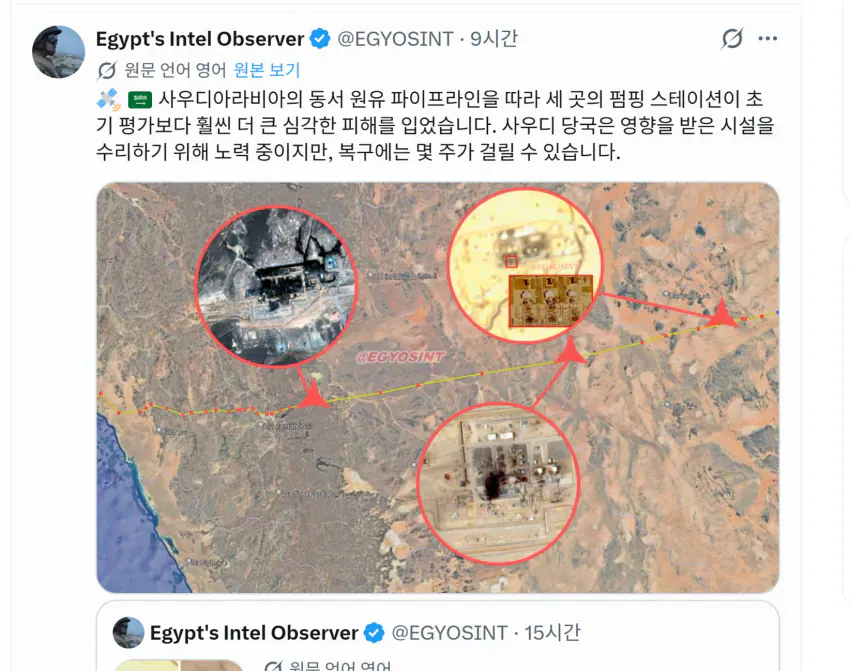 image.png 지금 심각하다는 사우디 석유 송유관 공격 폐쇄 사태 ㄷㄷㄷㄷ.jpg