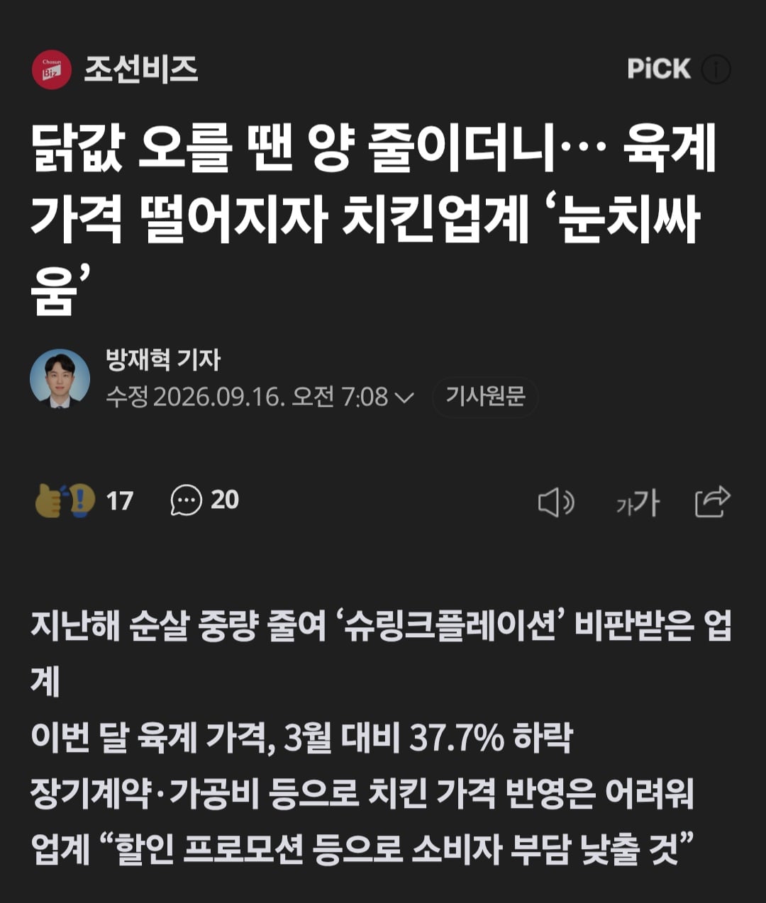Screenshot_20260916_075829_Samsung Browser.jpg
