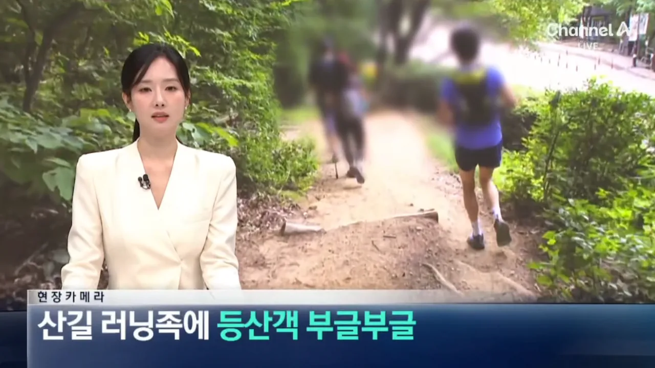 산길 몰려온 러닝족에…등산객 ‘부글부글’ (1).png 산길에 나타나서 등산객들 피햬주는 러너족들
