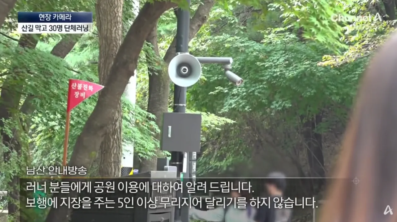 산길 몰려온 러닝족에…등산객 ‘부글부글’ (3).png 산길에 나타나서 등산객들 피햬주는 러너족들
