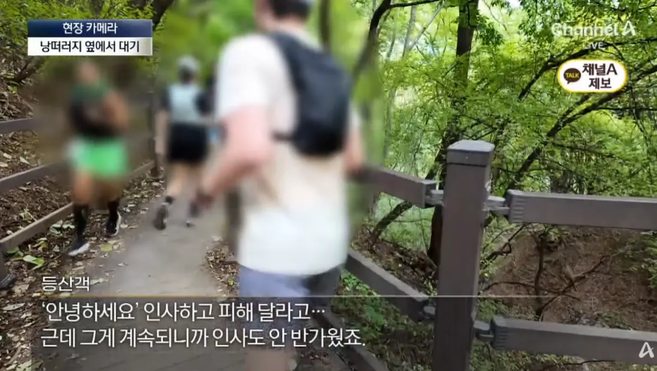 산길 몰려온 러닝족에…등산객 ‘부글부글’ (16).png 산길에 나타나서 등산객들 피햬주는 러너족들