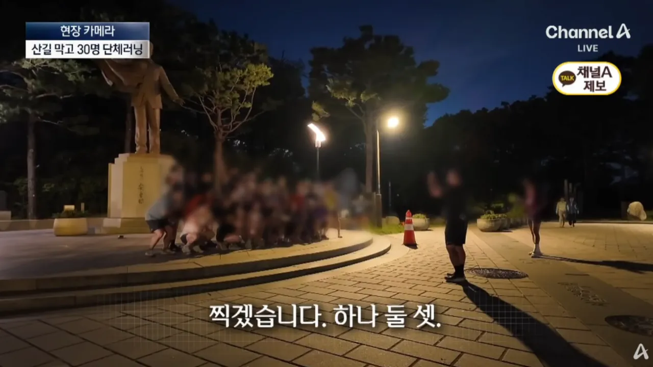 산길 몰려온 러닝족에…등산객 ‘부글부글’ (9).png 산길에 나타나서 등산객들 피햬주는 러너족들