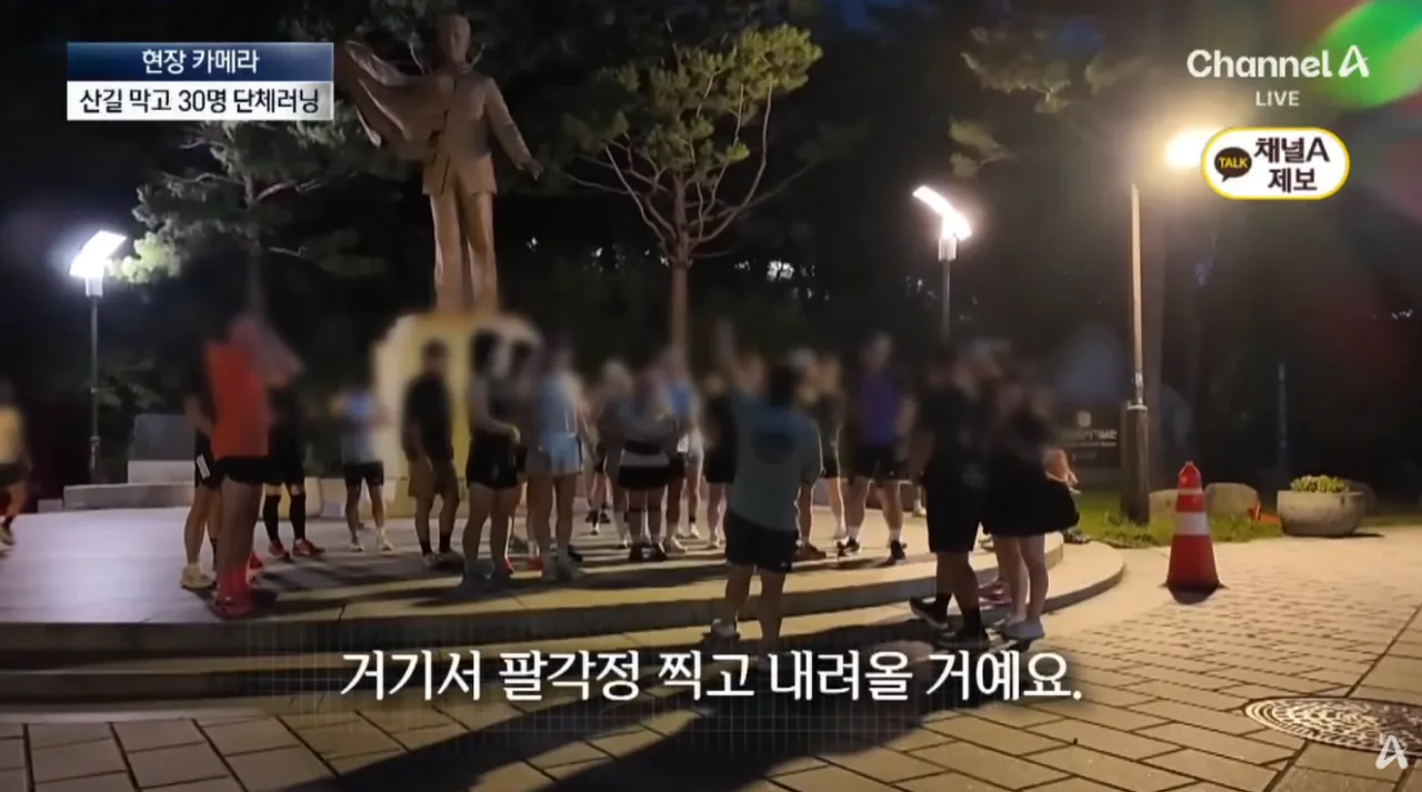 산길 몰려온 러닝족에…등산객 ‘부글부글’ (8).png 산길에 나타나서 등산객들 피햬주는 러너족들