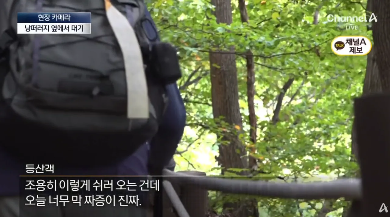 산길 몰려온 러닝족에…등산객 ‘부글부글’ (17).png 산길에 나타나서 등산객들 피햬주는 러너족들