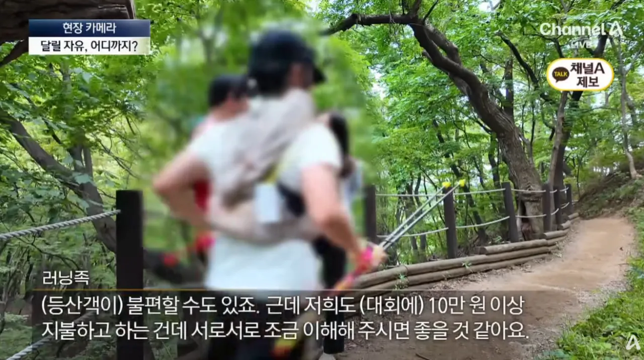 산길 몰려온 러닝족에…등산객 ‘부글부글’ (28).png 산길에 나타나서 등산객들 피햬주는 러너족들