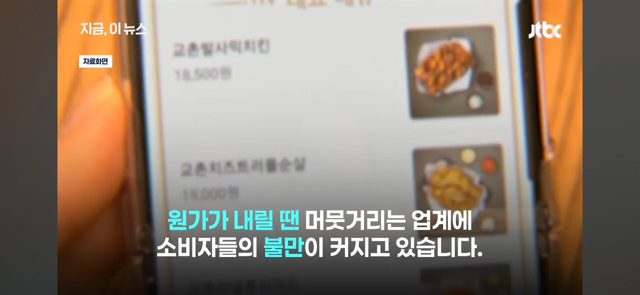 1000037541.jpg 닭값 떨어지니 눈치보는 치킨업계..