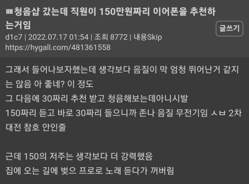 shfa50c5dcfe2b9d9eb55en23.jpg 청음샵 갔다가 귀만 버림