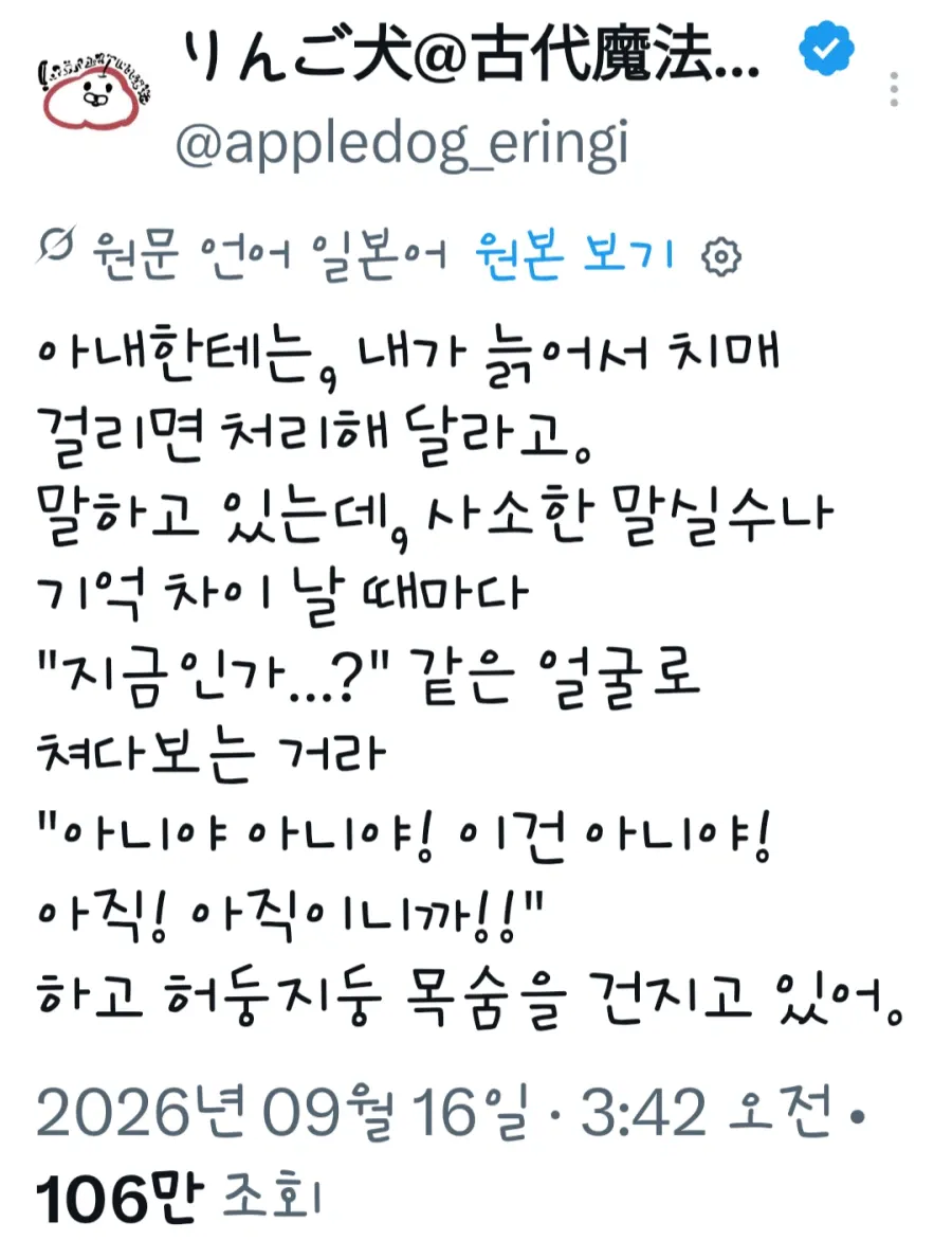 18533.webp 치매로 비참하게 사느니 차라리 죽여다오