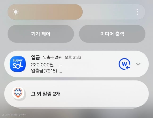 Screenshot_20260916_160830_One UI Home(1).jpg