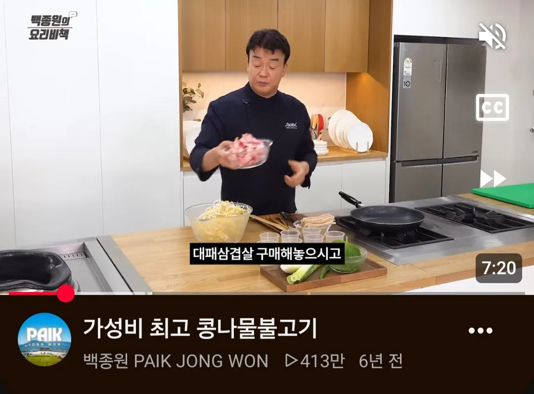 48508.jpg 백종원 더본 유튜브 근황