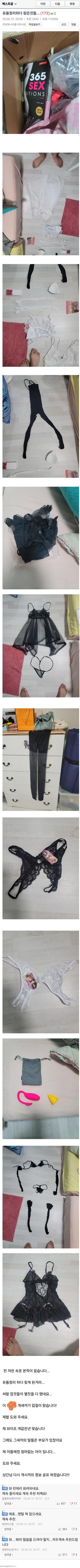바람핀 와이프 사망후 유품에서 나온.png